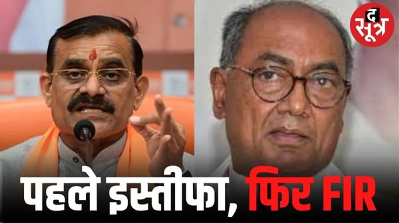 दिग्विजय सिंह के इस्तीफे की खबर पर बोले वीडी शर्मा- पहले खुद रिजाइन जारी करते हैं फिर करवाते हैं एफआईआर