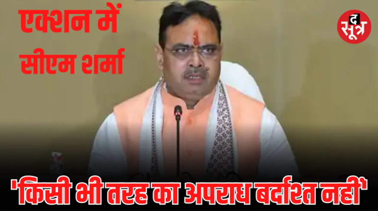 शपथ लेते ही एक्शन में सीएम भजन लाल शर्मा, पेपर लीक के मामलों में SIT गठन समेत किए कई बड़े ऐलान