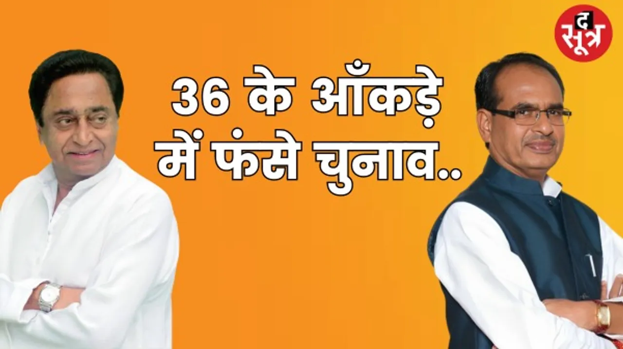मप्र के मन में क्या.. पहली बार किसी भी मीडिया में प्रदेश की पूरी 230 सीटों का मिज़ाज़ और उनका विश्लेषण एक साथ पढ़िए, द सूत्र में