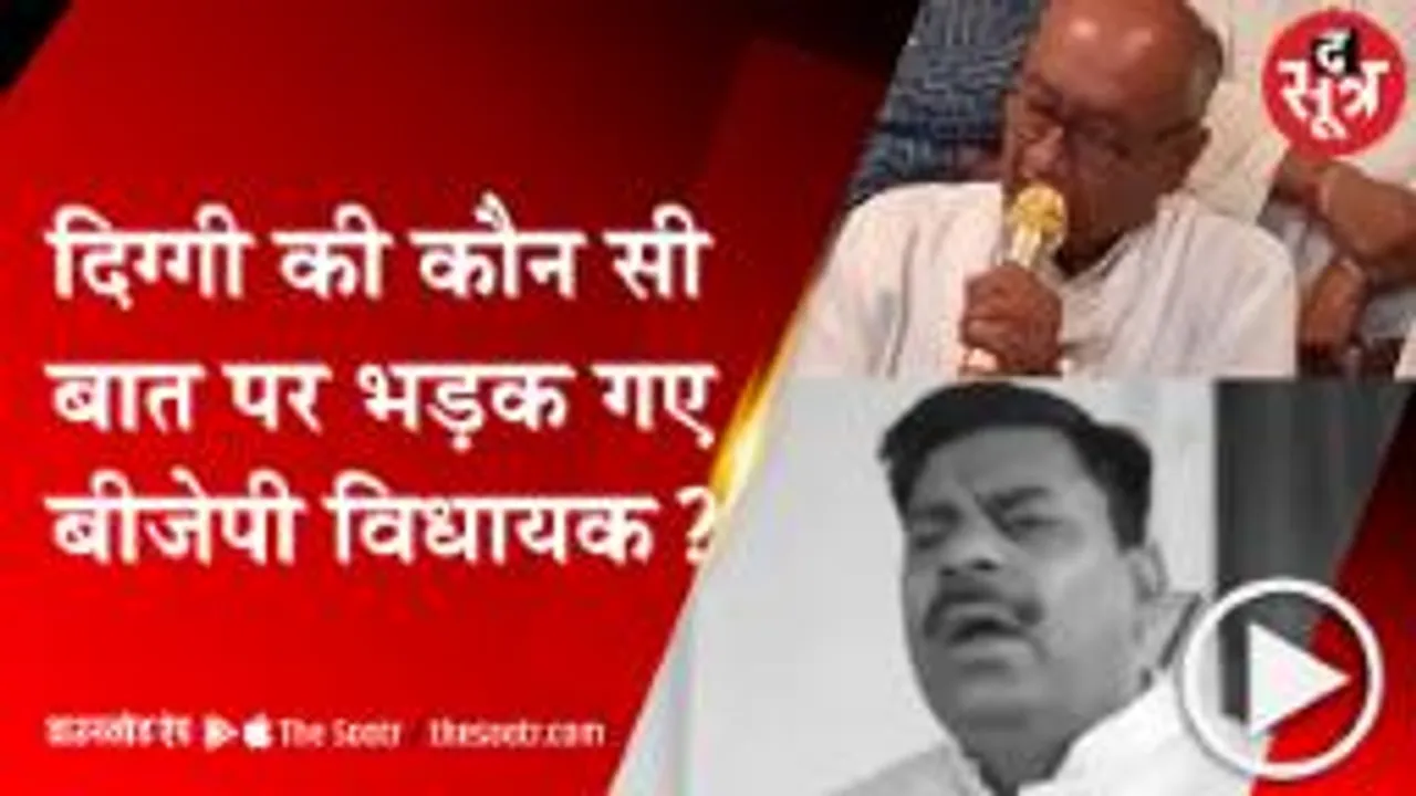 पूर्व CM दिग्विजय सिंह की बात पर भड़के BJP विधायक रामेश्वर शर्मा