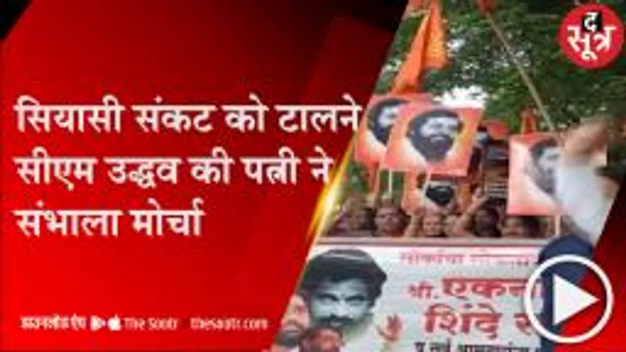 MUMBAI:महाराष्ट्र में सियासी संग्राम जारी, केंद्र सरकार ने बागी विधायकों को Y प्लस सुरक्षा दी