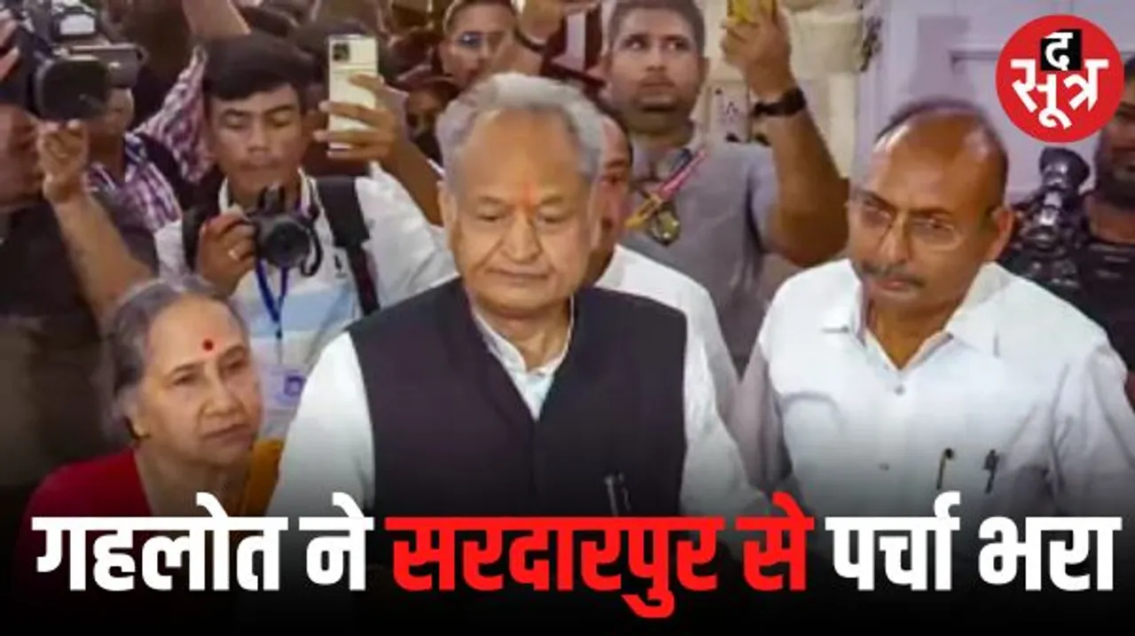 सीएम गहलोत के खिलाफ दर्ज हैं चार मामले, संपत्ति है 10 करोड़ से ज्यादा, खुद की नहीं है कार, सरदारपुर से भरा पर्चा