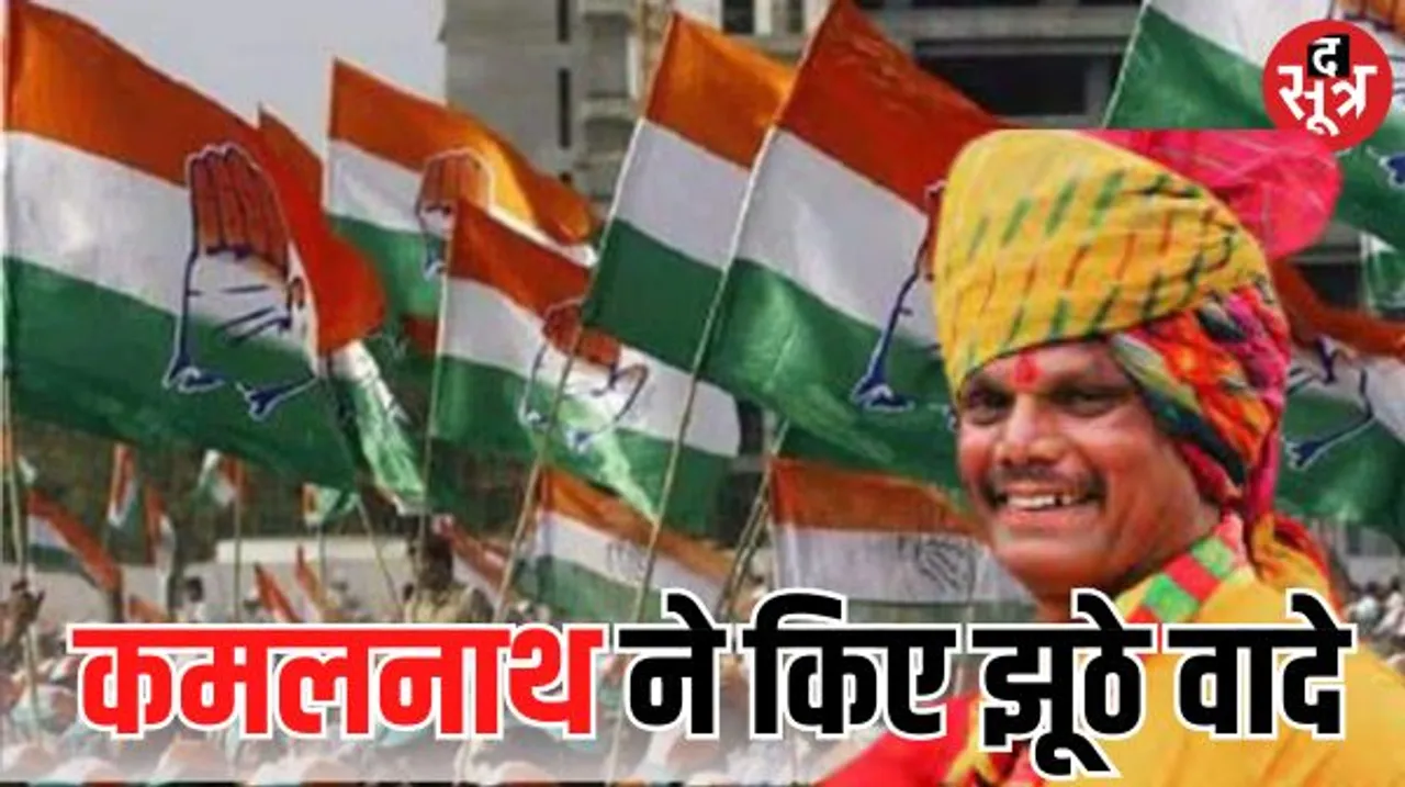 टिकट कटने पर बोले बुंदेला- चाहे कमलनाथ, दिग्विजय, राहुल गांधी आ जाएं, मैं फॉर्म वापस नहीं उठाऊंगा