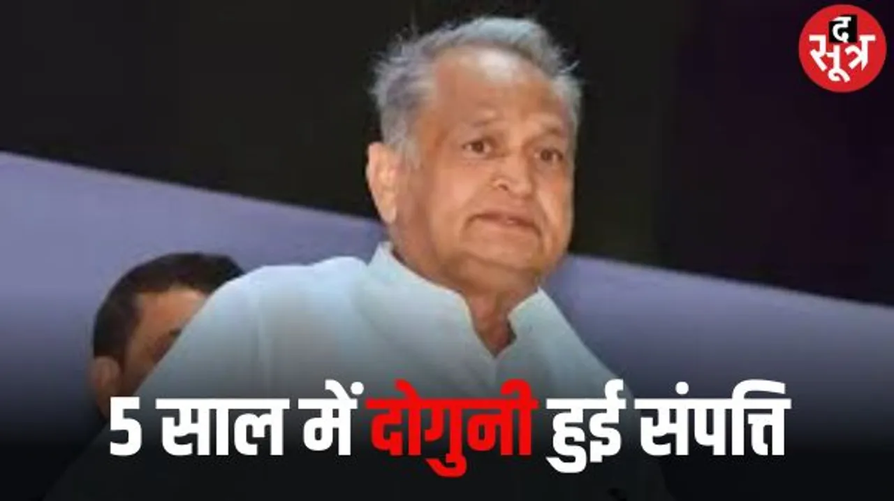 सीएम अशोक गहलोत के पास 10 करोड़ 90 लाख की संपत्ति, 2018 में थे 5 करोड़ से ज्यादा के मालिक