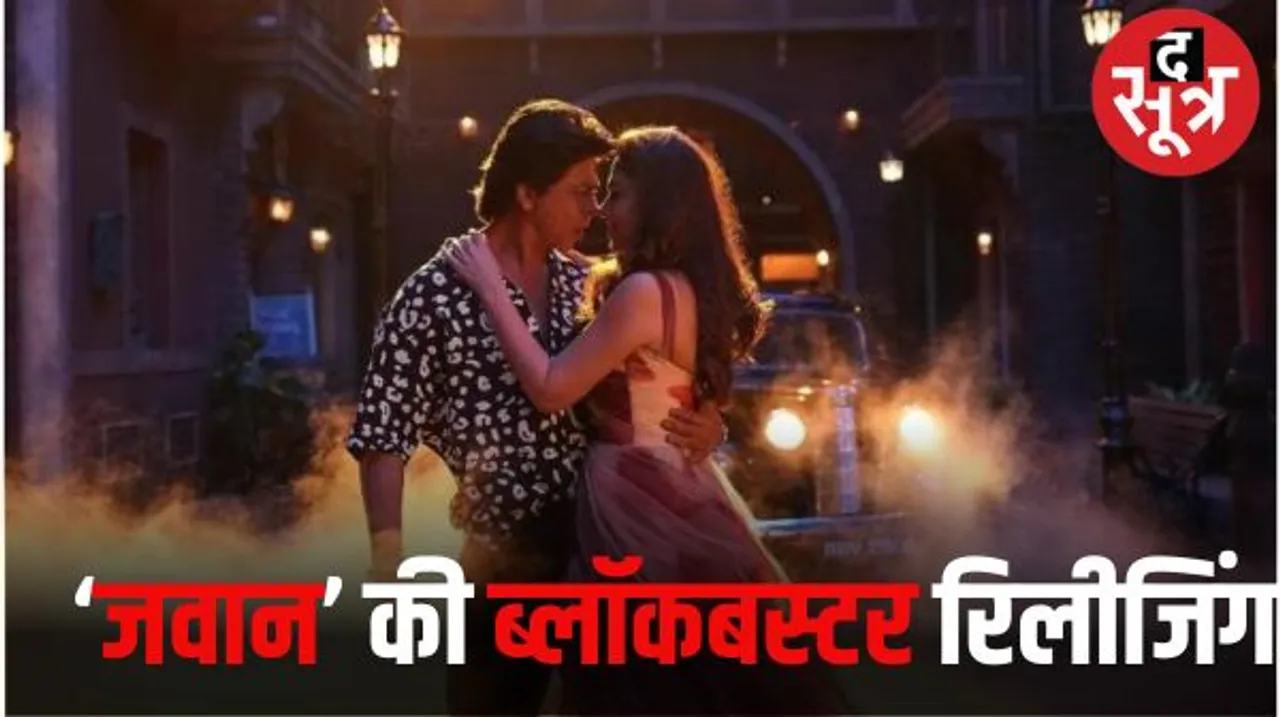 शाहरुख खान की फिल्म जवान ने पहले दिन किया रिकॉर्ड तोड़ कलेक्शन, ऑनलाइन लीक भी हुई, अब तक 120 करोड़ का कलेक्शन