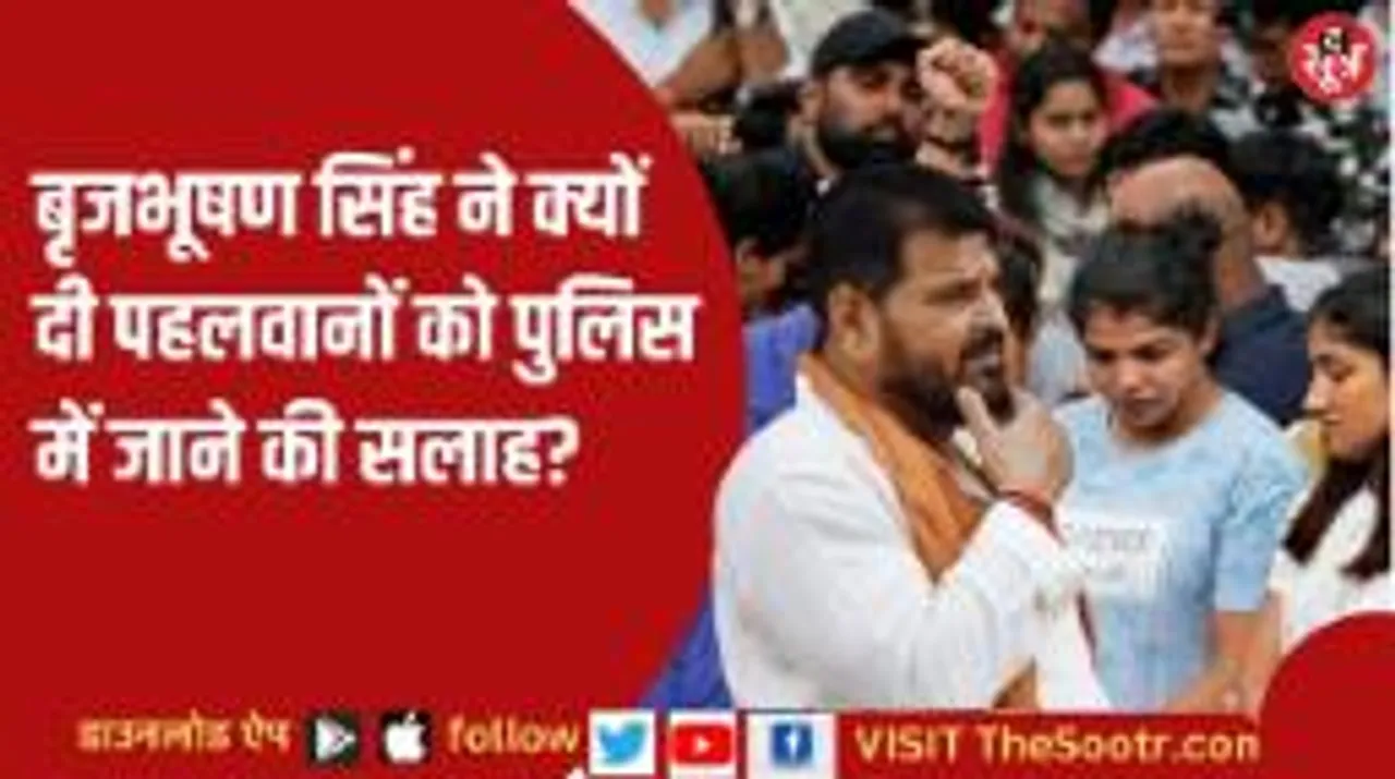 पहलवानों के प्रर्दशन पर ये क्या बोल गए बृजभूषण शरण सिंह?