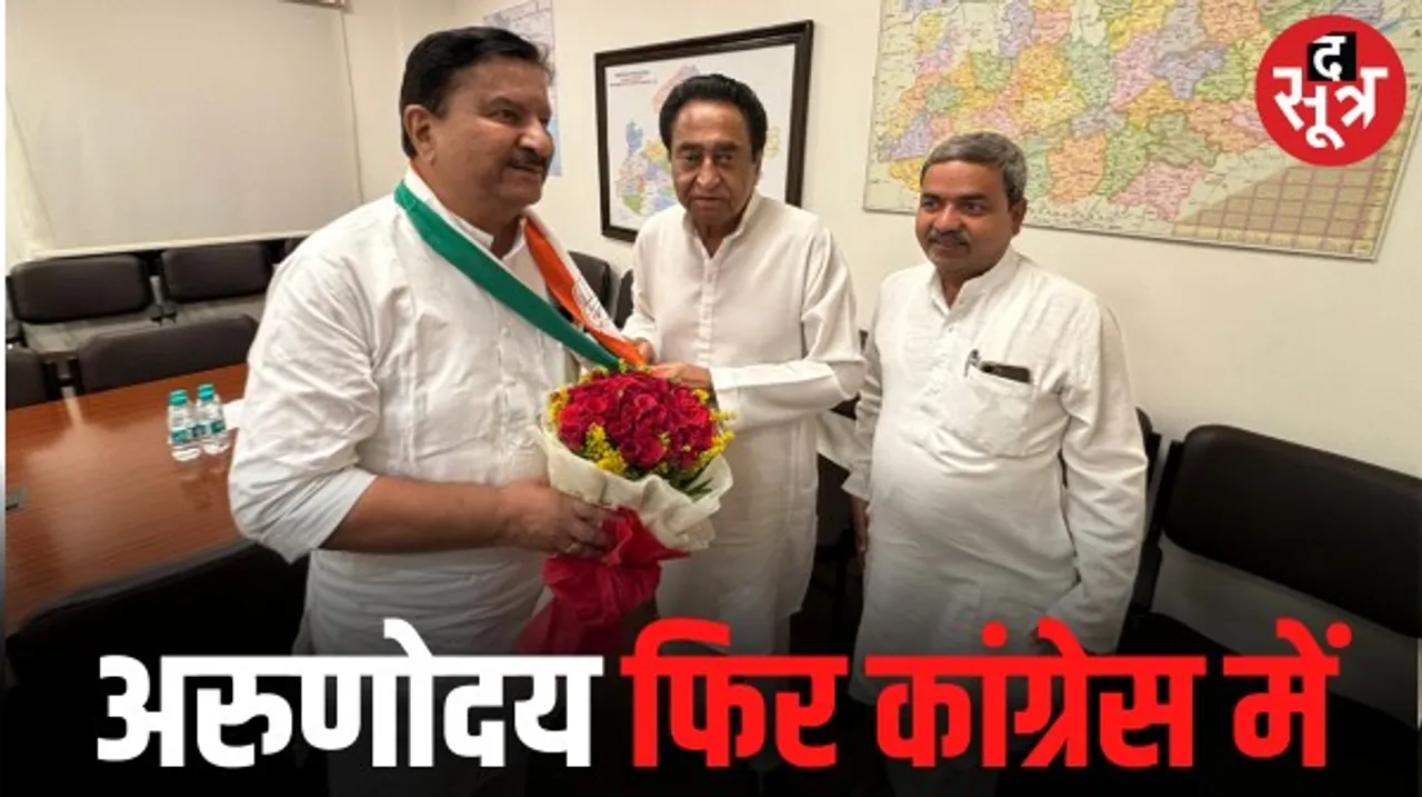 अरुणोदय चौबे की घर वापसी, मंत्री गोविंद सिंह राजपूत के सामने कांग्रेस बना सकती है उम्मीदवार