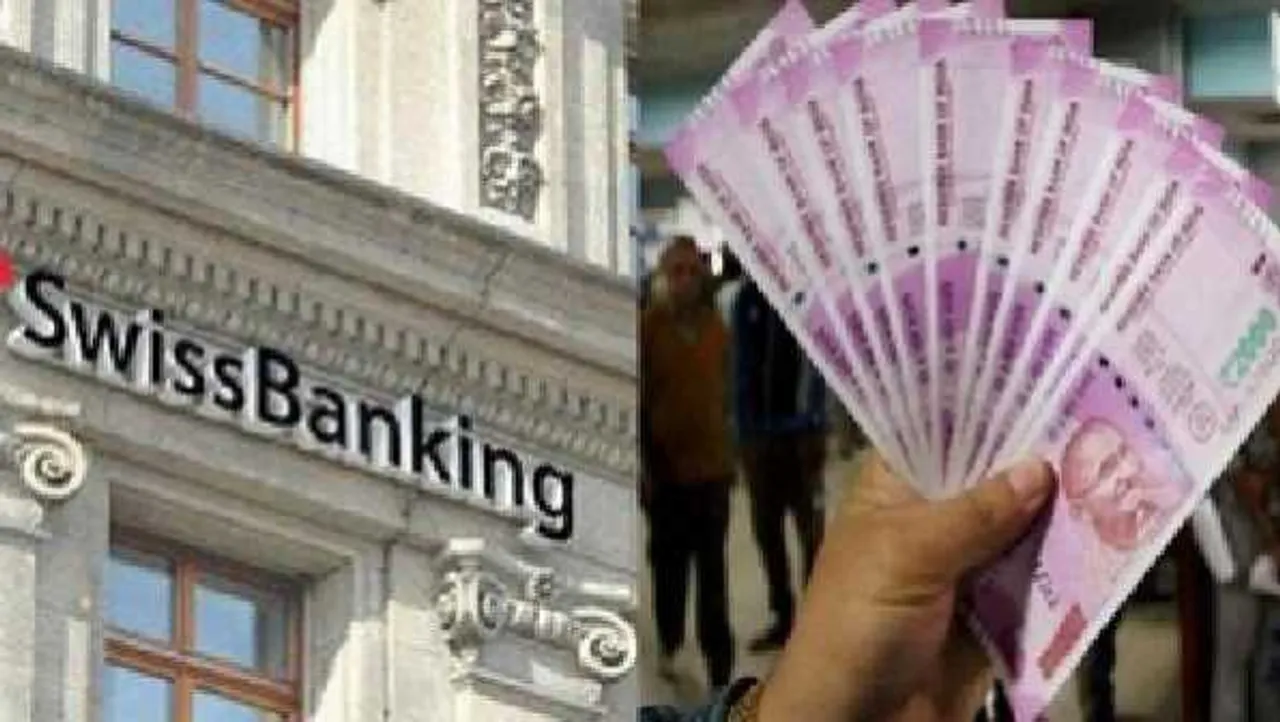 ब्लैकमनी का काला चिट्ठा: स्विस बैंक महीने के आखिर तक भारतीय खाताधारकों की तीसरी लिस्ट देगा
