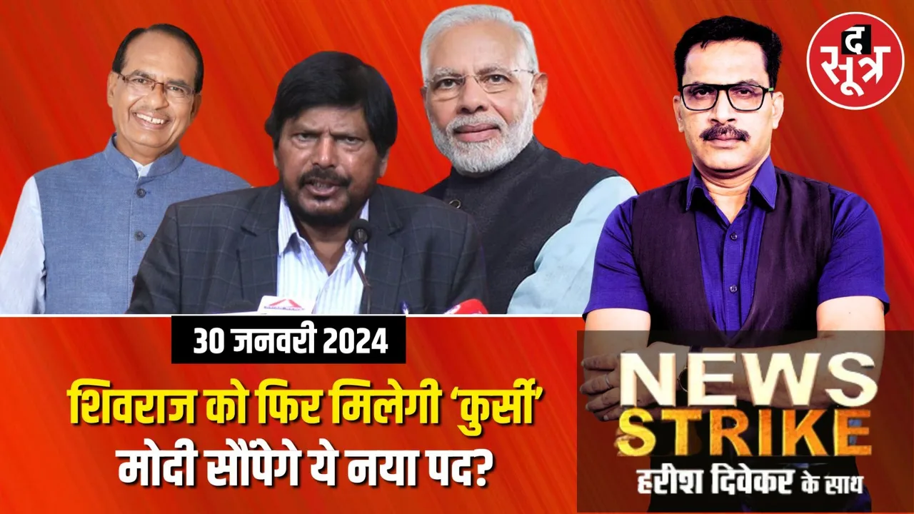 मध्यप्रदेश में शिवराज सिंह चौहान लड़ेंगे लोकसभा चुनाव? केंद्रीय मंत्री के इस बयान के क्या हैं मायने?