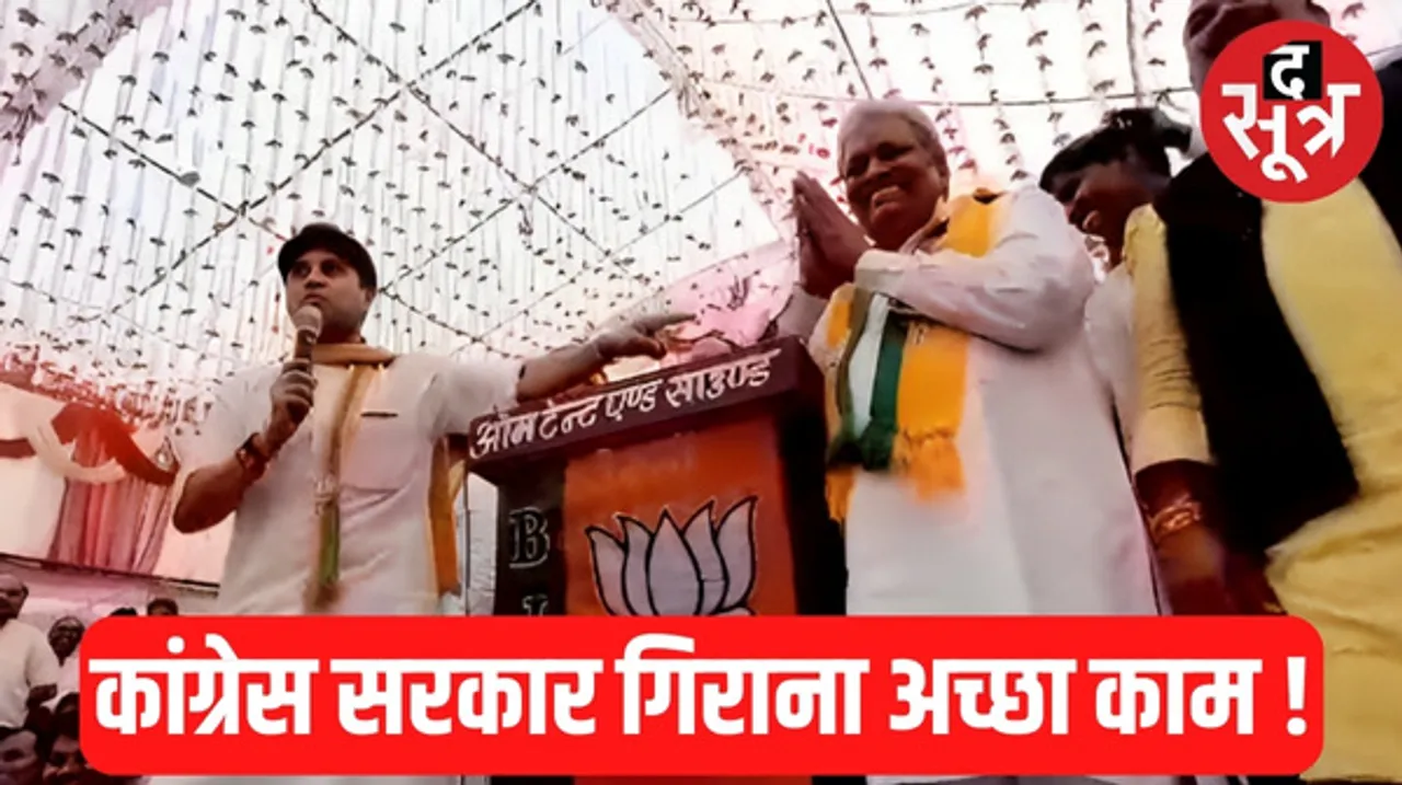 शिवपुरी में केंद्रीय मंत्री सिंधिया ने जनता से पूछा- मध्यप्रदेश में कांग्रेस की सरकार गिराकर मैंने अच्छा काम किया या नहीं ?