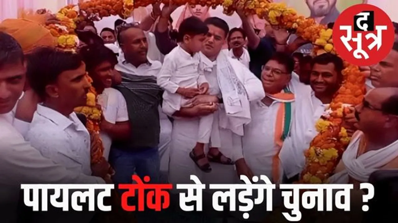 कांग्रेस प्रत्याशियों की सूची अक्टूबर में होगी जारी, पायलट एक बार फिर टोंक जिले से लड़ सकते हैं चुनाव