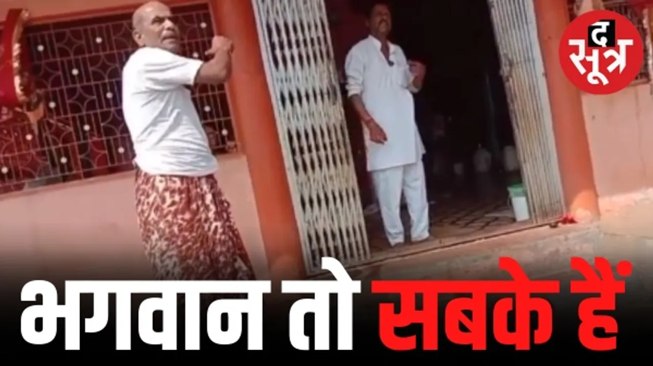हरदा में दलित परिवार को मंदिर में एंट्री से रोका, पुजारी ने दी गालियां, ग्रामीण बोला- जल चढ़ाने से पंडित नहीं बन जाओगे, वही रहोगे