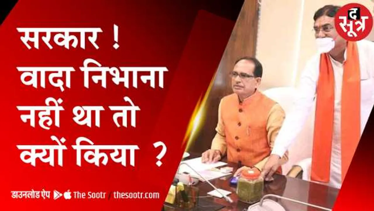 MP में छले गए लाखों किसानः वादा कर नहीं दी प्रोत्साहन राशि; उत्पादन बढ़ा, मक्का के दाम घटे