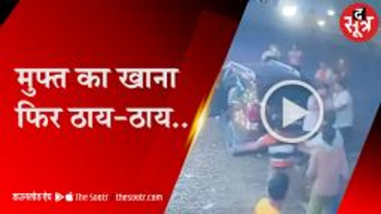 बदमाशों ने पहले खाया खाना, फिर कर दी ढाबा संचालक की पिटाई