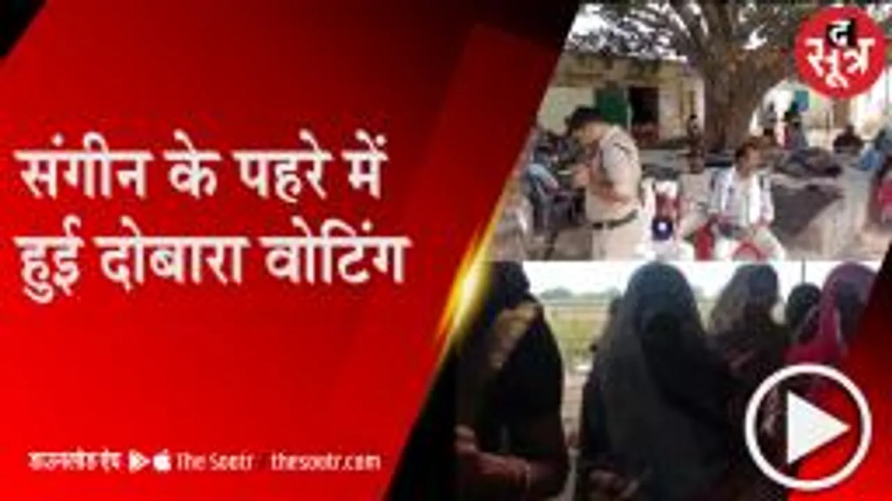 BHIND: पुलिस छावनी में तब्दील हुई पंचायत, लोगों ने किया मतदान