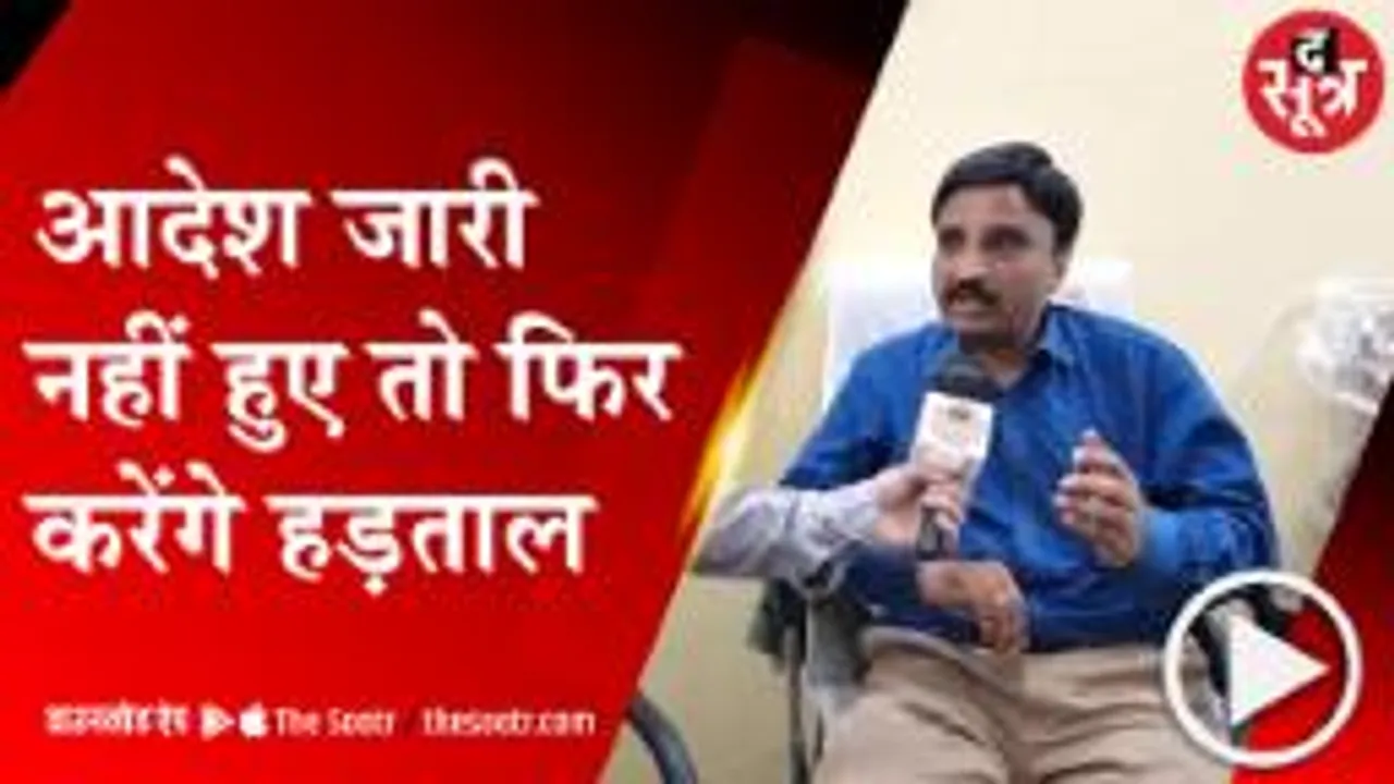 मनमानी के आरोपों पर फेडरेशन के प्रांतीय संयोजक की सफाई, बोले-मुझे पद का लालच नहीं