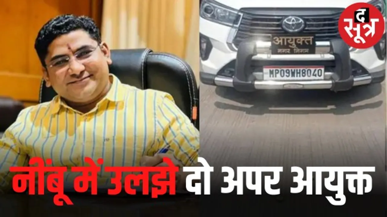 इंदौर में कुलमी ने अपर आयुक्त राजनगांवकर और वर्मा पर लगाए आरोप, कहा दबाव बनाकर भुगतान करवाते और डराते-धमकाते हैं
