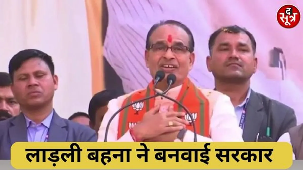 MP के मुख्यमंत्री की कुर्सी छोड़ने के बाद शिवराज की पहली प्रेस कॉन्फ्रेंस, बोले- मेरे बारे में फैसला पार्टी करती है
