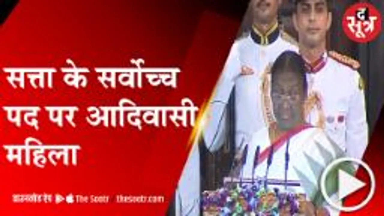 DELHI: देश की 15वीं राष्ट्रपति बनीं द्रौपदी मुर्मू, सीजेआई एनवी रमण ने दिलाई शपथ