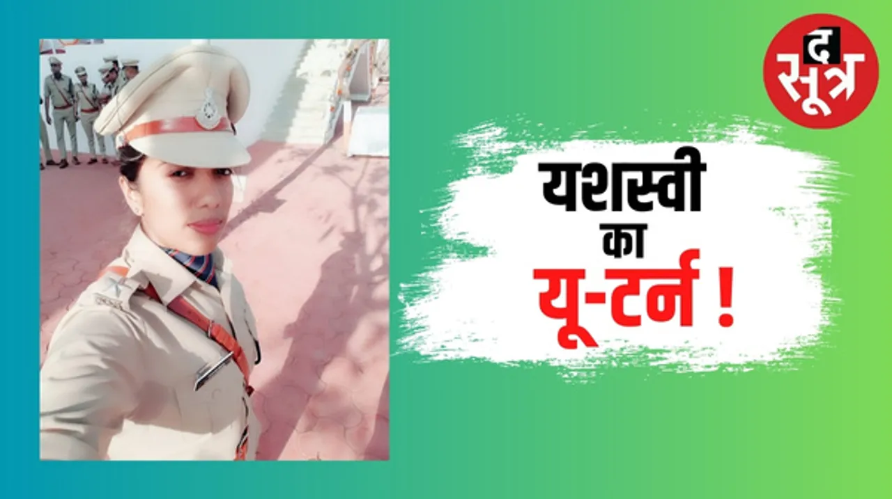 नीमच के मनासा में पोस्टेड SDOP यशस्वी शिंदे ने वापस लिया इस्तीफा, बताई ये बड़ी वजह