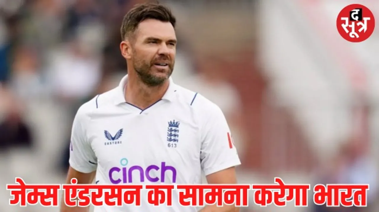 भारत के खिलाफ दूसरा टेस्ट खेलेंगे जेम्स एंडरसन, इंग्लैंड ने किया प्लेइंग इलेवन का ऐलान, शोएब बशीर का डेब्यू मैच