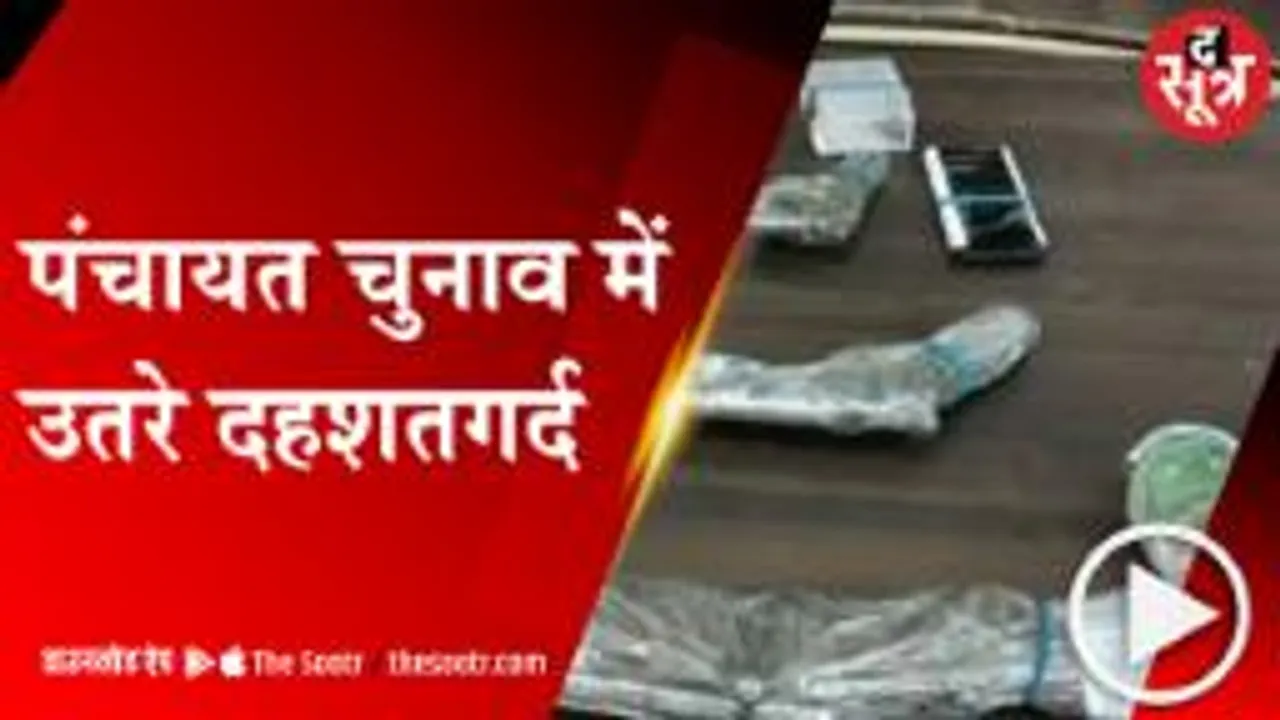 Bhind: पत्नी को चुनाव जिताने जमा किए थे हथियार, पुलिस ने की साजिश नाकाम  