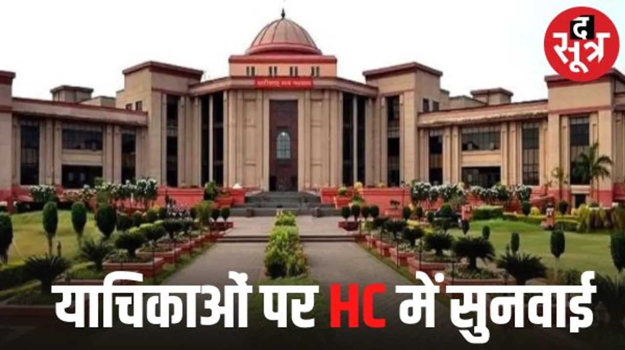 छत्तीसगढ़ में 122 याचिकाओं पर HC में सुनवाई, SI परीक्षा में गड़बड़ी मामले में सीलबंद लिफाफे में राज्य सरकार ने HC को सौंपी रिपोर्ट