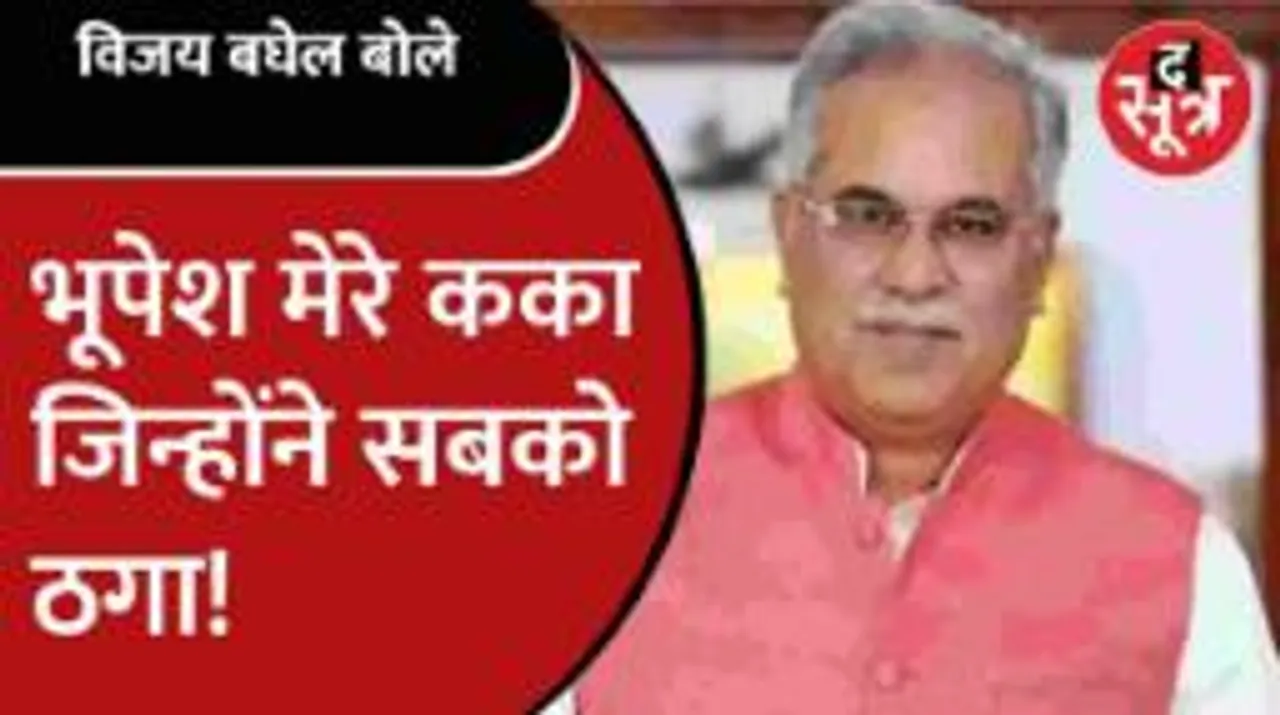 संसद में विजय बघेल ने लगाए सीएम भूपेश पर गंभीर आरोप
