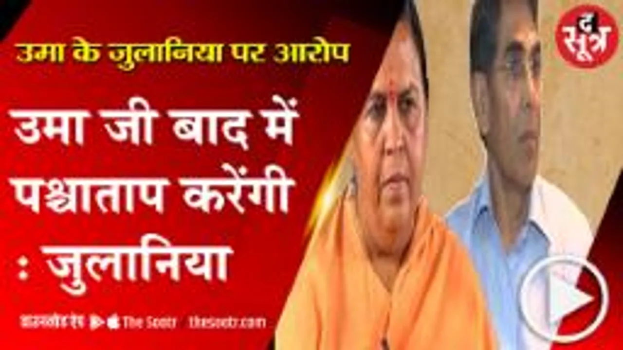 द सूत्र पर राधेश्याम जुलानिया का धमाकेदार इंटरव्यू, अपने ऊपर लगे आरोपों पर क्या बोले रिटा. आईएएस