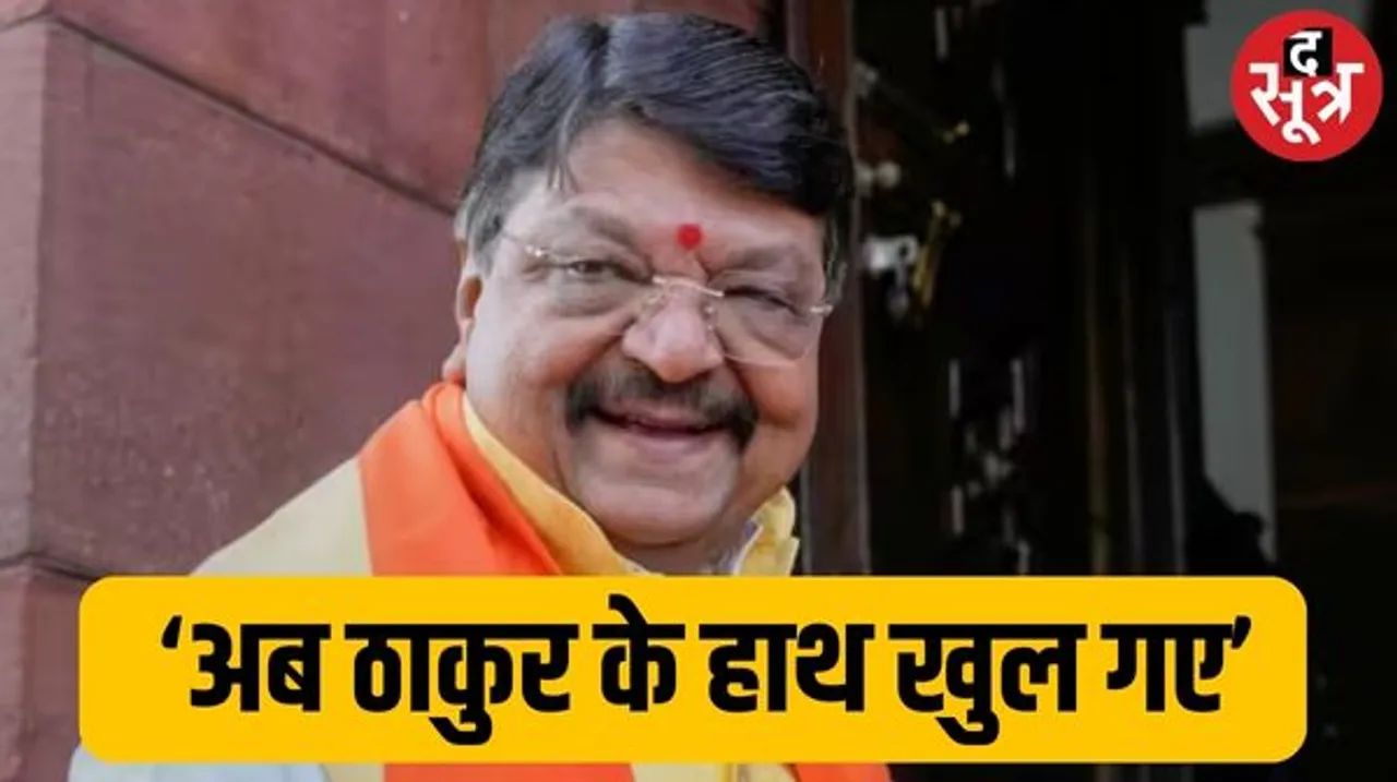 इंदौर में अब सत्ता का एक ही केंद्र विजयवर्गीय, समर्थकों में बॉस इज बैक जैसी खुशी, अब प्रदेश पर भी ध्यान, महामंत्री पद छोड़ेंगे