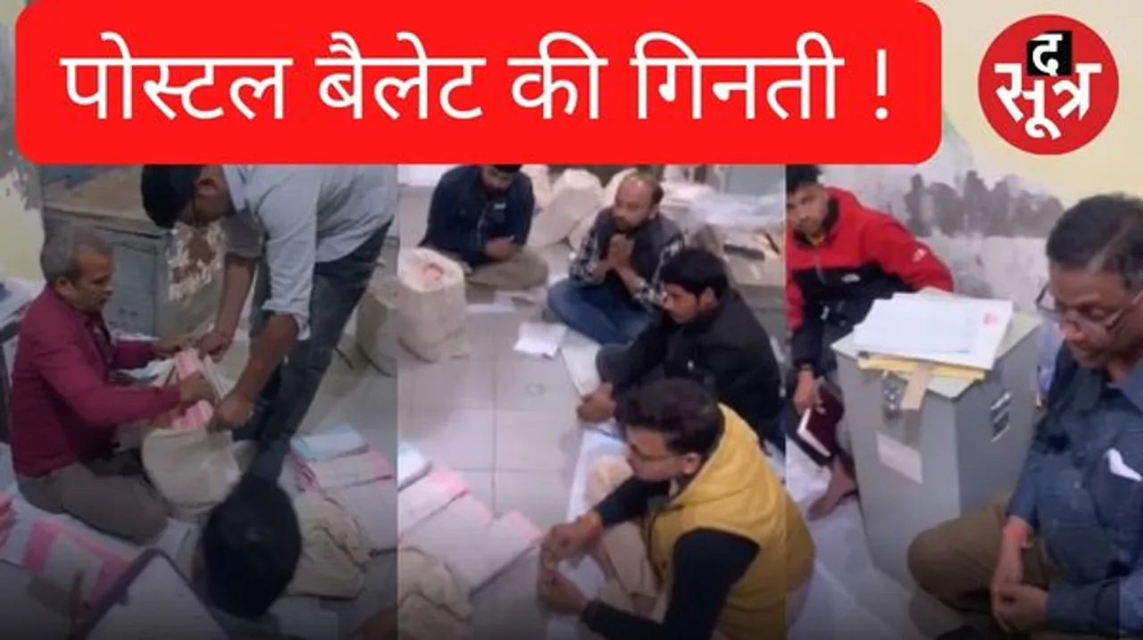 बालाघाट में पोस्टल बैलेट की छटनी के दौरान कांग्रेस का हंगामा, कांग्रेस ने चुनाव आयोग से की शिकायत, कलेक्टर को हटाने की मांग