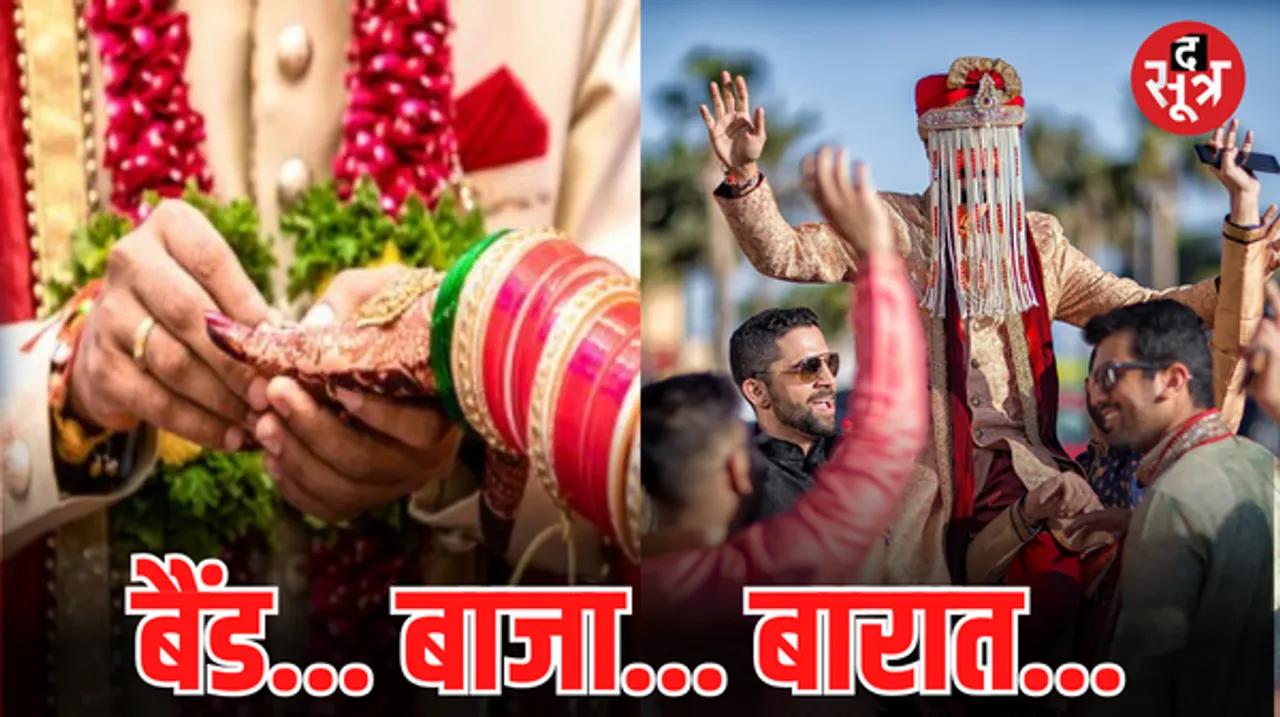 वेडिंग सीजन शुरू, इस बार होंगी 38 लाख शादियां, 4.74 लाख करोड़ का व्यापार होने की संभावना, व्यापारियों में खुशी