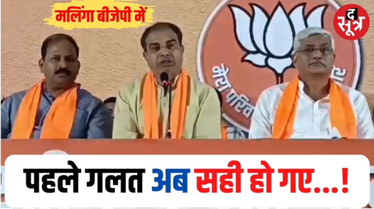 राजस्थान में कांग्रेस विधायक मलिंगा ने बीजेपी का दामन थामा, बाड़ी से मिल सकता है टिकट, 'आप' यूथ विंग के अध्यक्ष भी BJP में आए