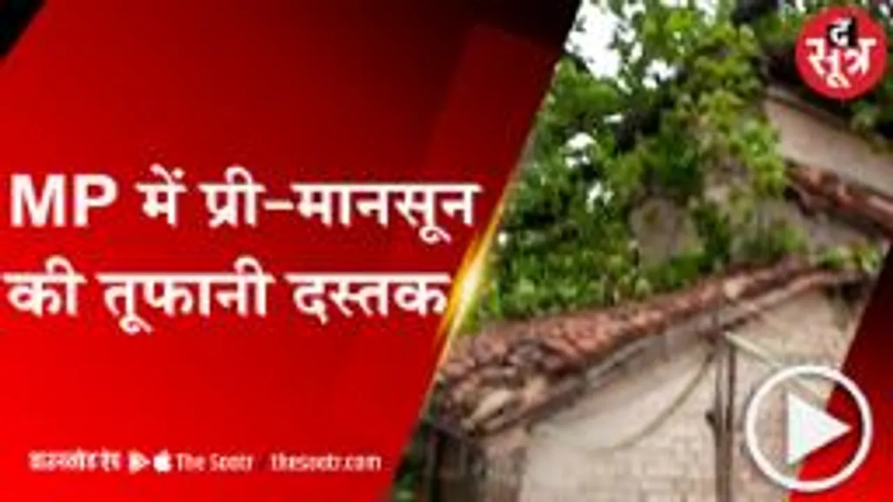 प्रदेश के कई जिलों में आफत बनी बारिश, रोपवे में फंसे श्रध्दालु; पन्ना में मौत  