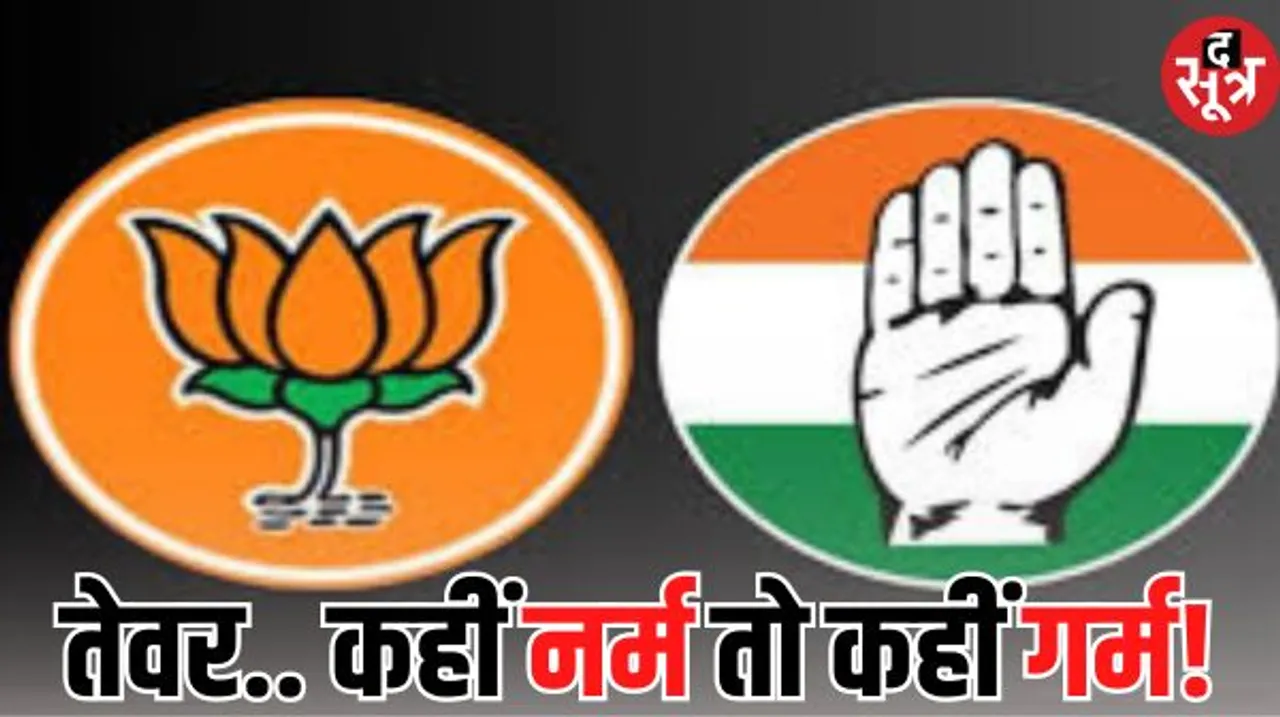राजस्थान में उम्मीदवारों की सूची जारी होने के बाद अब बीजेपी में थोड़ी शांति, कांग्रेस में विरोध के सुर तेज