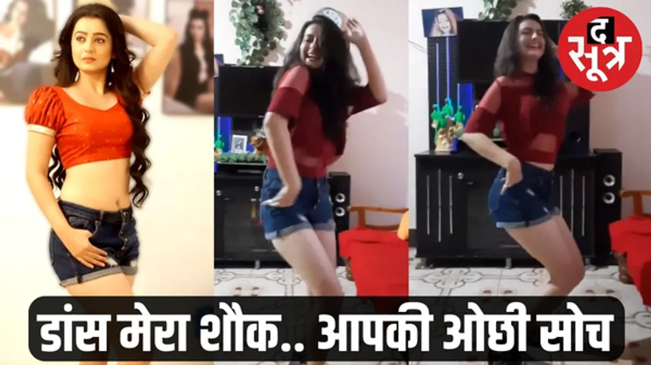 आंख मारे गाने पर डांस के वायरल वीडियो को लेकर क्या बोलीं आम आदमी पार्टी की प्रत्याशी चाहत पांडेय