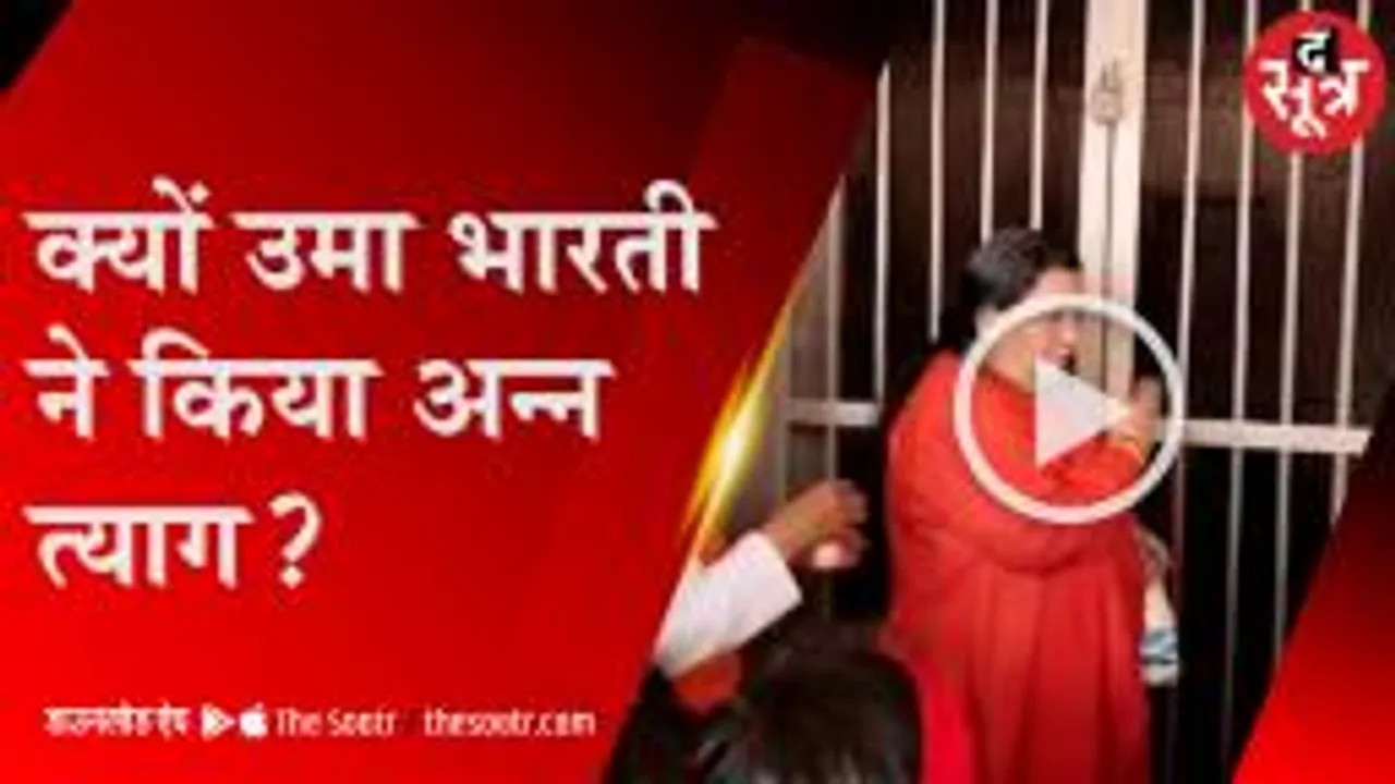 पूर्व मुख्यमंत्री उमा भारती ने खाई सौगंध, केंद्र और राज्य सरकार को चेतावनी !