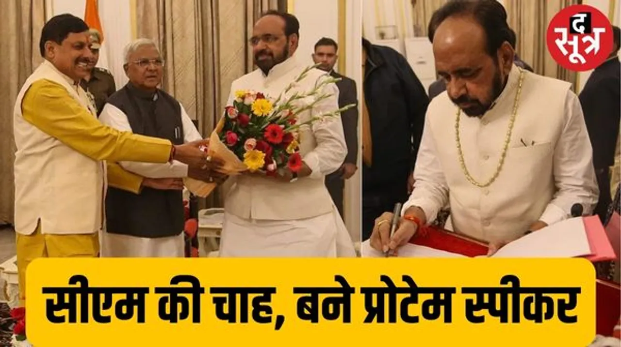 सीएम का सपना देख रहे गोपाल भार्गव बने एमपी के प्रोटेम स्पीकर, गवर्नर ने दिलाई शपथ, शीतकालीन सत्र 18 दिसंबर से 