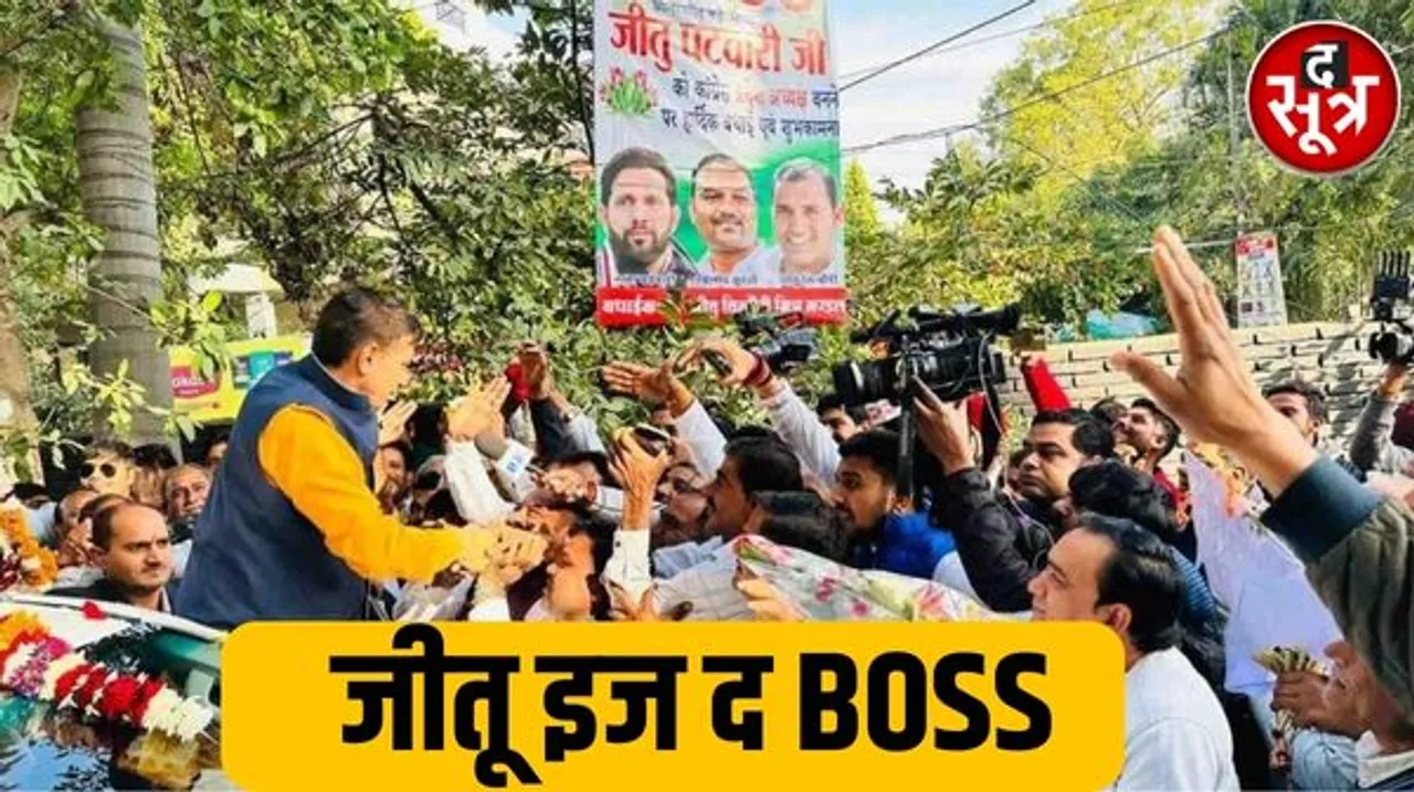 जीतू पटवारी को बताया पोस्टर में बॉस, प्रदेशाध्यक्ष पद संभालने के लिए गणेश पूजन के साथ उज्जैन होते हुए भोपाल रवाना