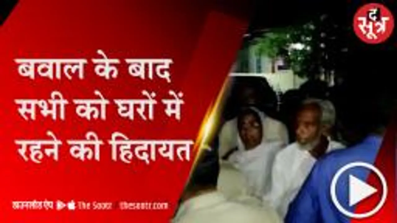 नीमच में दो पक्ष भिड़े, पथराव और आगजनी के बाद धारा 144 लागू