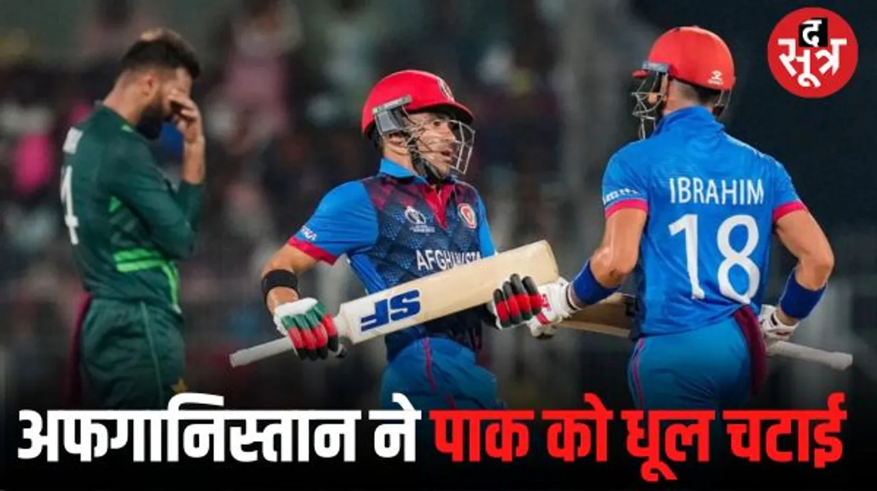 अफगानिस्तान की वनडे में पाकिस्तान पर पहली जीत, मुकाबला 8 विकेट से जीता; रहमानुल्लाह- इब्राहिम के बीच 130 रन की पार्टनरशिप