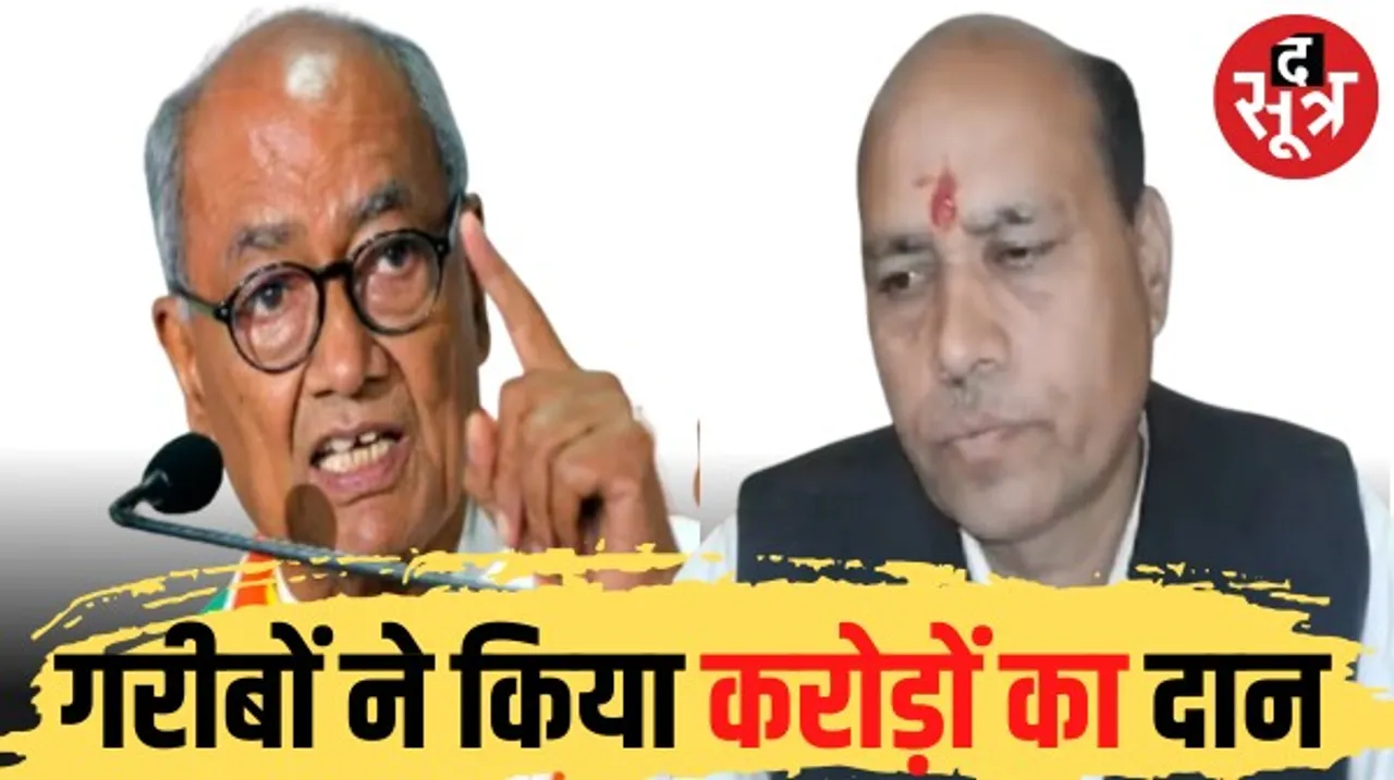 मध्यप्रदेश के बीजेपी विधायक पर दिग्विजय सिंह का गंभीर आरोप, प्रदीप लारिया ने पत्नी-पुत्र के नाम दान कराई 25 करोड़ की जमीन
