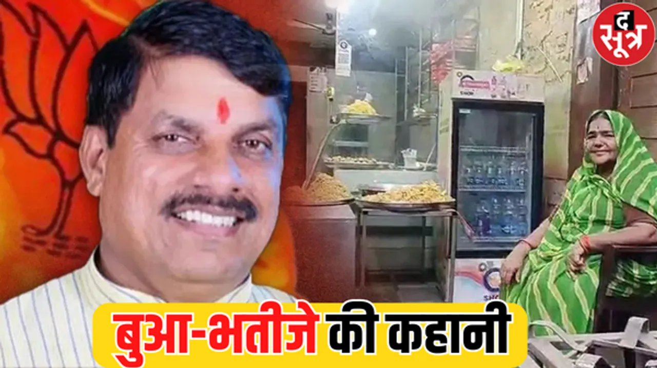 बुरहानपुर में ‘बुआ’ के घर जाना नहीं भूलते CM मोहन यादव, इस शहर से मोहन यादव का है गहरा नाता