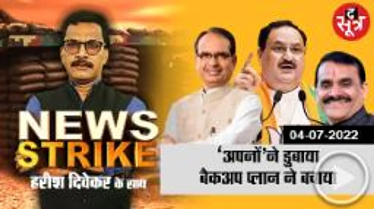 एंटी परिवारवादी पार्टी की इमेज से बीजेपी को फायदा ही फायदा? एक फैसला करेगा कमाल!