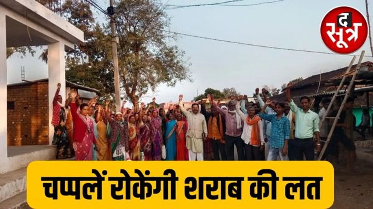 बैतूल की एक पंचायत का शराबबंदी को लेकर कड़ा फैसला, शराब पी, पिलाई, बैची तो खैर नहीं...