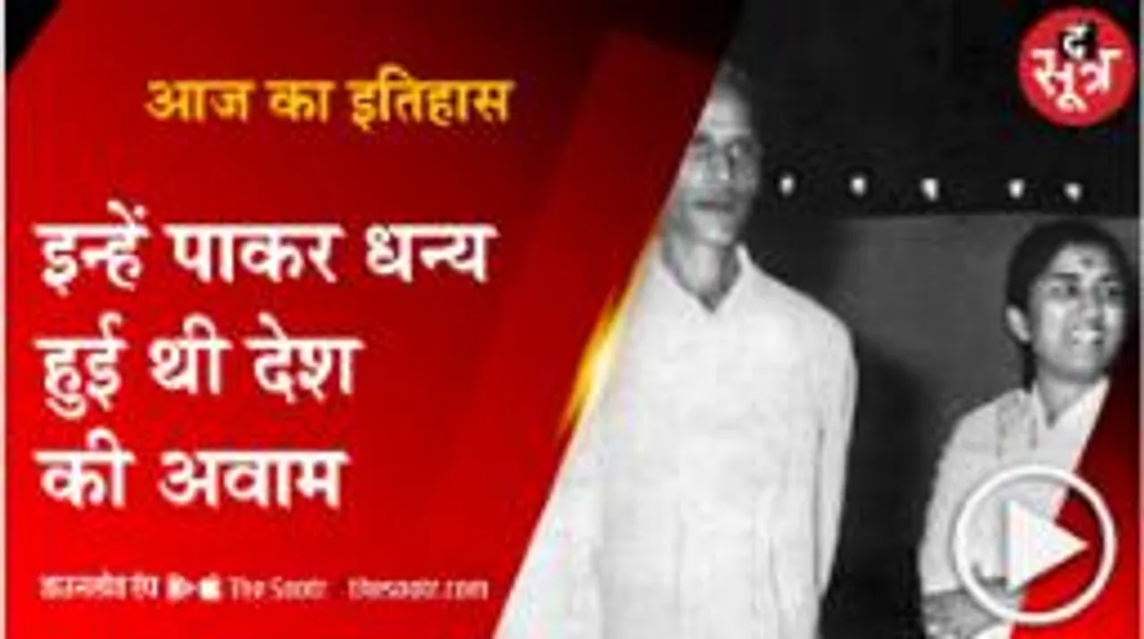 एक अमर गीत... एक ने लिखकर संवारा, एक ने सुरीली आवाज से सजाया