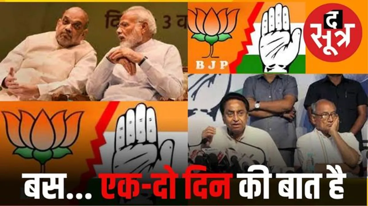 एक दो दिन में आ सकती हैं बीजेपी-कांग्रेस की लिस्ट, 17 को बीजेपी की तो 18 को कांग्रेस की सीईसी की बैठकें