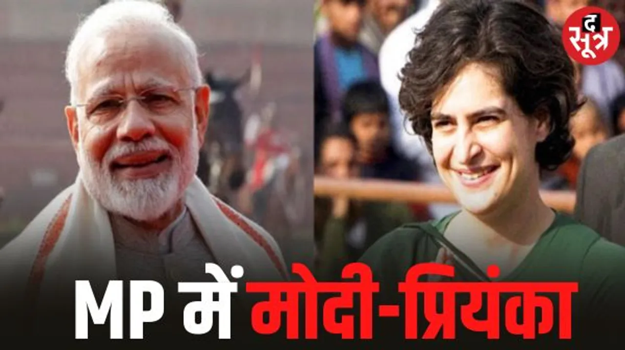 PM नरेंद्र मोदी आज आ रहे जबलपुर, 6 सड़क परियोजनाओं का करेंगे भूमिपूजन, इसी दिन प्रियंका गांधी धार में रहेंगी