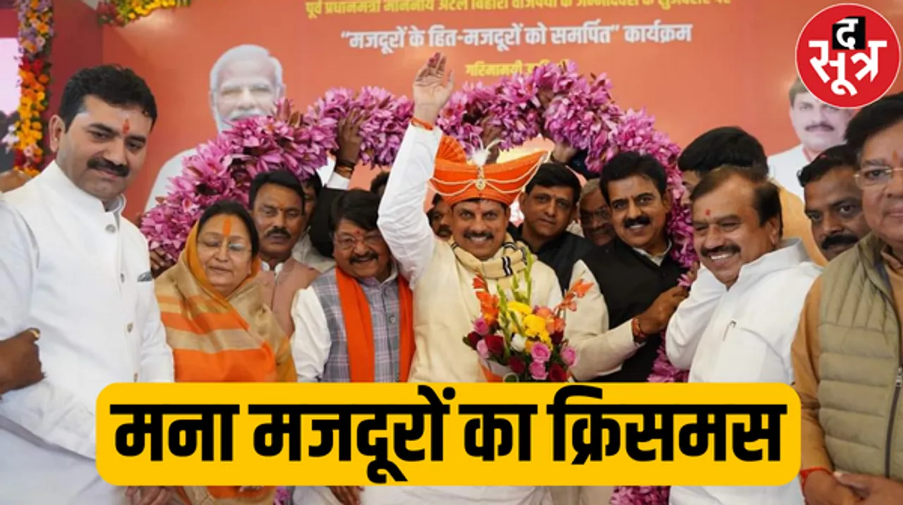 प्रधानमंत्री नरेंद्र मोदी ने कहा - मोदी की गारंटी पर भरोसा जताकर प्रचंड जीत देने का आभार, मप्र की नई टीम कई उपलब्धियां करेगी हासिल