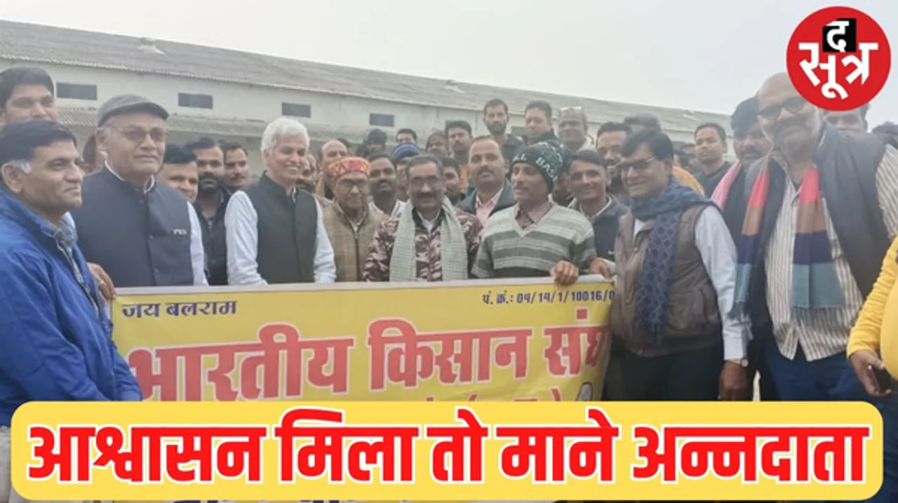 जबलपुर में भारतीय किसान संघ का आंदोलन खत्म, कलेक्टर ने किया वादा- वास्तविक किसानों की धान का एक-एक दाना खरीदेंगे